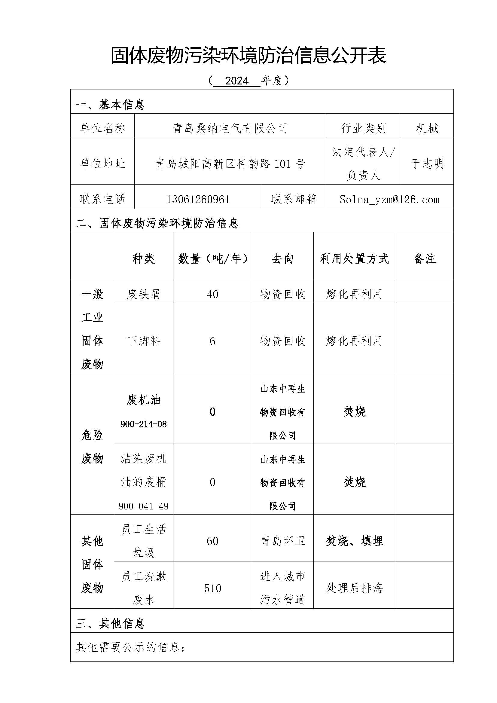 2025奥门原料免费资料